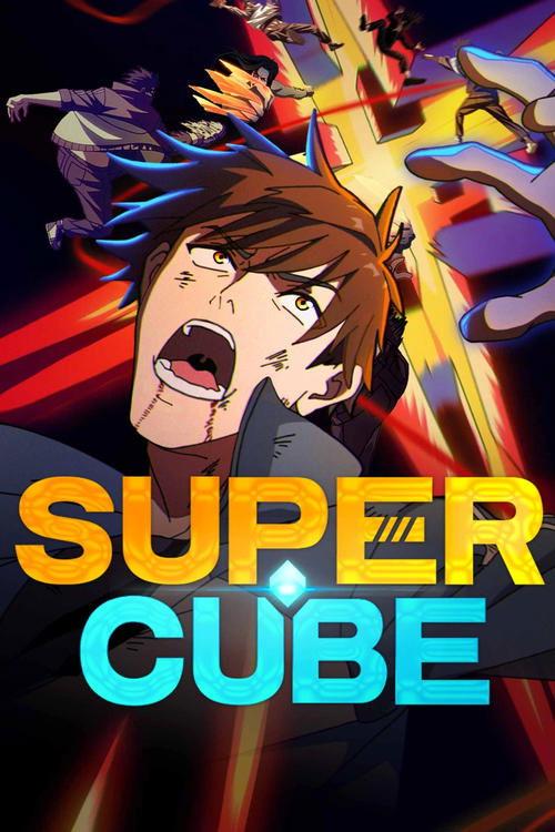Super Cube poster