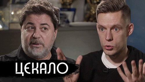 vDud Season 3 Episode 14 - Episode 14