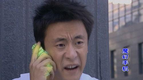 Magic Mobile Phone Season 1 Episode 7 - Episode 7