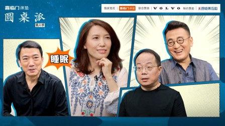 Round Table Season 6 Episode 5 - Episode 5