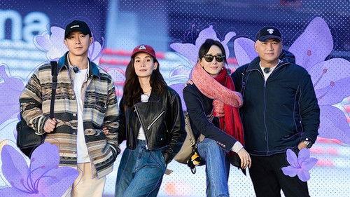 Viva La Romance Season 8 Episode 5 - Episode 5