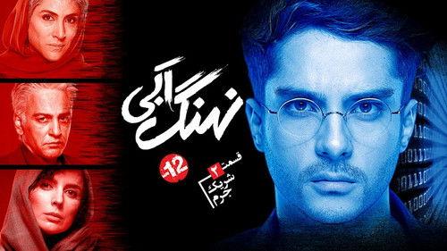 Blue Whale Season 1 Episode 2 - Partner Crime