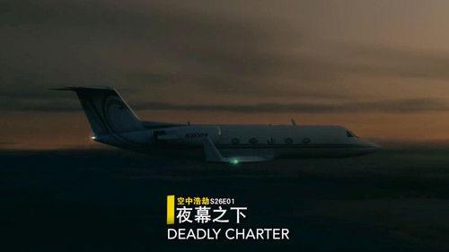 Mayday Season 26 Episode 8 - Norwegian Nightmare (Widerøe Flight 839)