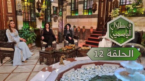 In the Shade of Jasmine Season 1 Episode 12 - Episode 12