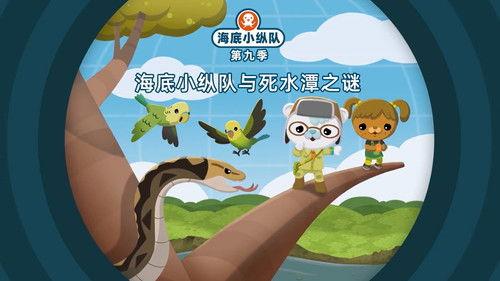 Octonauts Season 9 Episode 21 - Episode 21