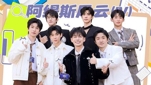 Detective Academy Season 9 Episode 11 - Episode 11