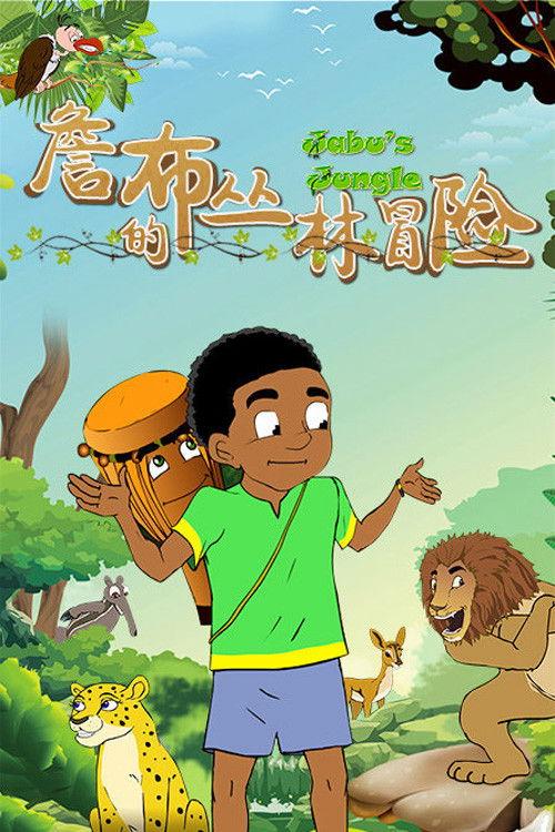 Jabu's Jungle poster