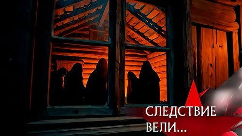 The investigation was conducted Season 20 Episode 22 - Episode 22