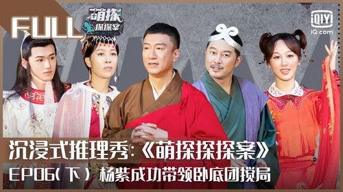 The Detectives' Adventures Season 1 Episode 11 - Episode 11