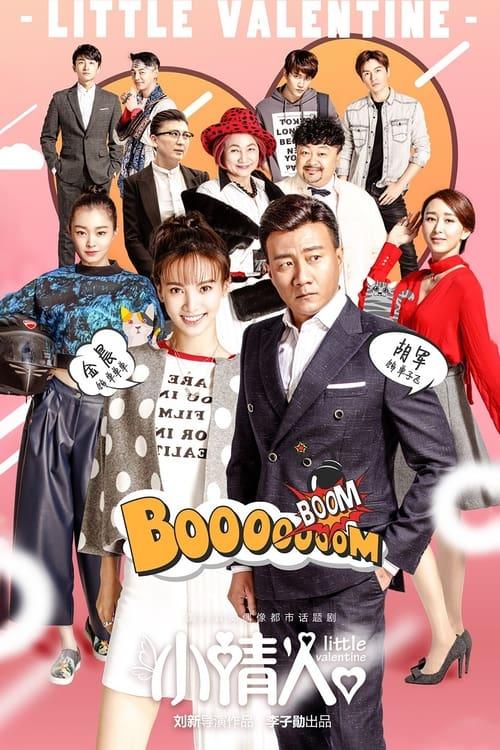 Little Valentine poster