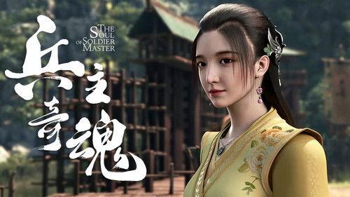 The Soul of Soldier Master Season 1 Episode 13 - Episode 13