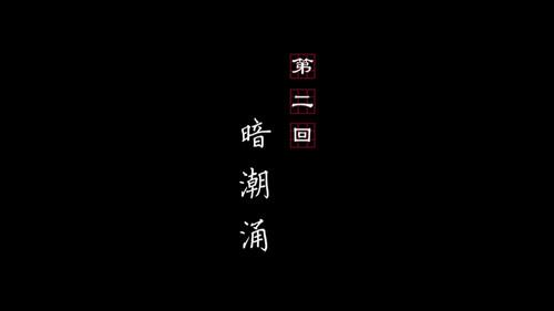 Drawing Jianghu: The Rangers Season 3 Episode 2 - Episode 2