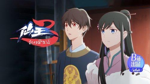 The Daily Life of the Immortal King Season 3 Episode 9 - Oaths On High Saint's Day