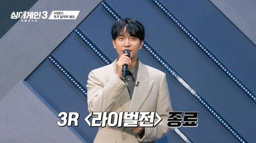 Sing Again Season 3 Episode 7 - Episode 7