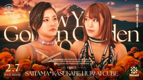 Dream Star★Fighting Marigold Season 3 Episode 8 - Marigold New Years Golden Garden 2026 ~ Day 7