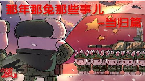 Year Hare Affair Season 1 Episode 4 - Episode 4