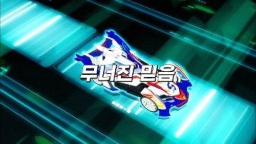 Bite-Choicar Season 1 Episode 20 - Episode 20