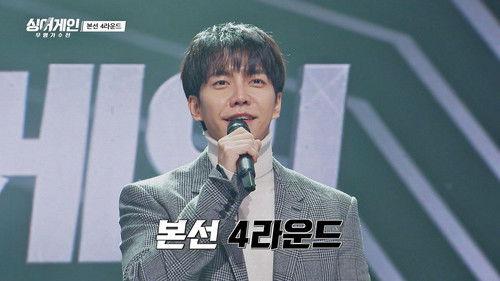 Sing Again Season 1 Episode 8 - Episode 8