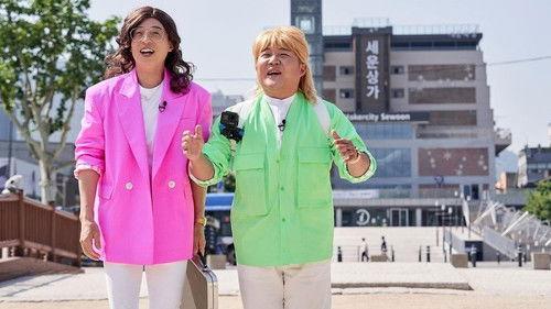 You Quiz on the Block Season 1 Episode 21 - Episode 21