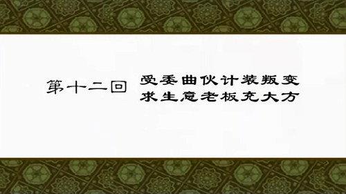 My Own Swordsman Season 1 Episode 12 - Episode 12