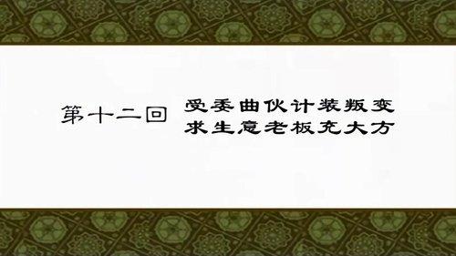 My Own Swordsman Season 1 Episode 12 - Episode 12