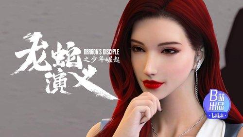 Dragon's Disciple Season 1 Episode 9 - Episode 9