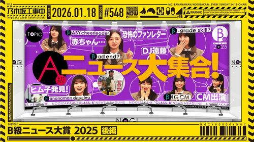 Nogizaka Under Construction Season 12 Episode 3 - Episode 3