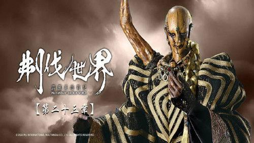 Pili Season 86 Episode 23 - Episode 23