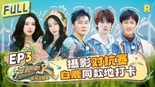 Keep Running Special Seasons Season 5 Episode 3 - Episode 3