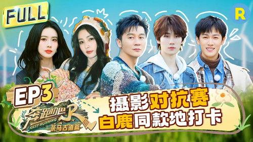 Keep Running Special Seasons Season 5 Episode 3 - Episode 3