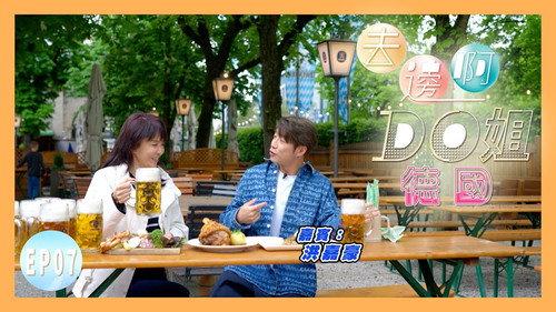 Where Do Do You Go Season 1 Episode 7 - Do Do and Kaho Visited the Bustling Food Market in the City, Showing Off the Excitement of "Getting Drunk is Fun"