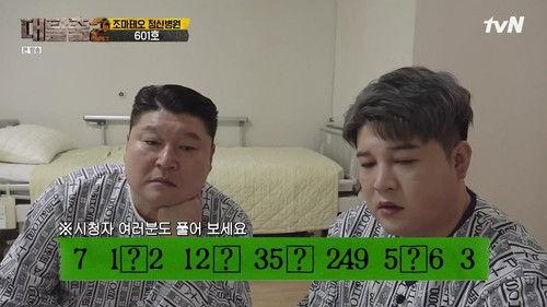 The Great Escape Season 2 Episode 9 - St. Matthew Jo's Psychiatric Hospital (1)