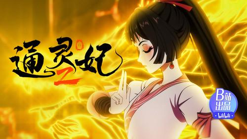 Psychic Princess Season 2 Episode 21 - Episode 21