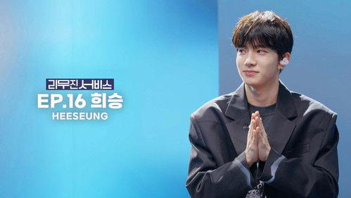 Lee Mujin Service Season 1 Episode 16 - ENHYPEN's Heeseng