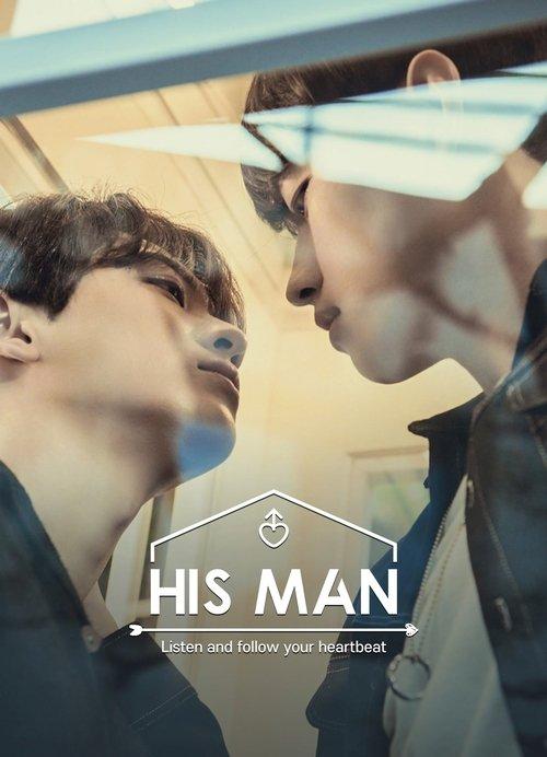 His Man poster
