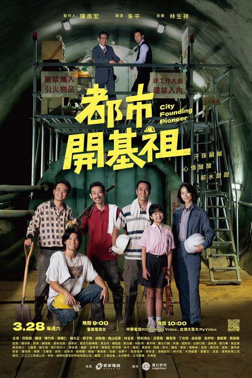 City Founding Pioneer poster