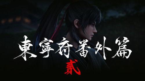 The Demon Hunter Season 1 Episode 28 - Episode 28