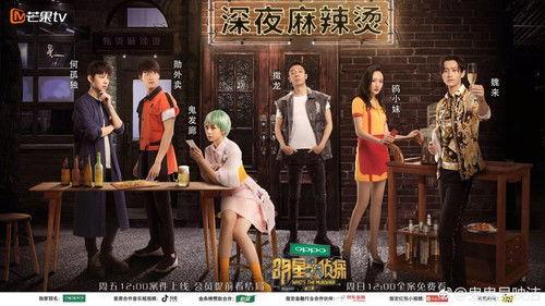 Who's the Murderer Season 3 Episode 8 - EP4-1