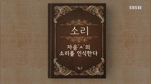 Hangeul Heroes A.I.YA Season 1 Episode 14 - Episode 14
