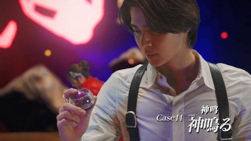 Kamen Rider Season 36 Episode 14 - Case14: Thunder