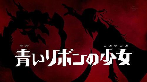 Ultraman Orb Season 1 Episode 21 - The Girl With the Blue Ribbon