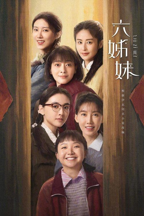 Six Sisters poster