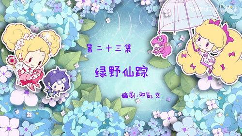 Flower Fairy Season 2 Episode 23 - Episode 23