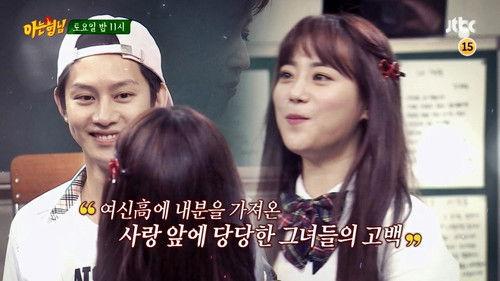 Men on a Mission Season 1 Episode 41 - Chuseok Special (1)