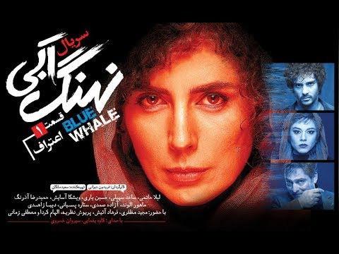 Blue Whale Season 1 Episode 1 - Confess