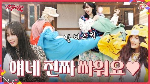 aesparty Season 1 Episode 3 - EP.2 [Are they really fighting?]