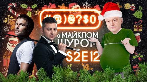 #@)₴?$0  with Michael Shchur Season 2 Episode 12 - Episode 12