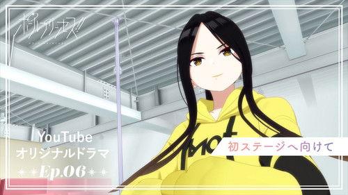 Pole Princess!! Season 1 Episode 6 - Getting Ready for Our First Performance