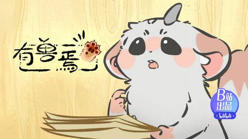 Fabulous Beasts Season 2 Episode 5 - Silver Horn's Escape