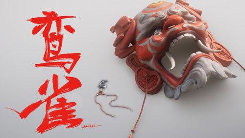 CAPSULES Season 3 Episode 7 - Titmouse